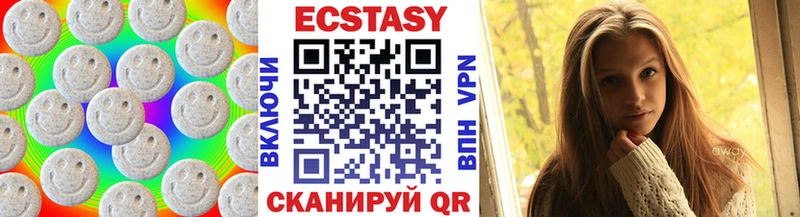 Экстази 250 мг  Рыльск 